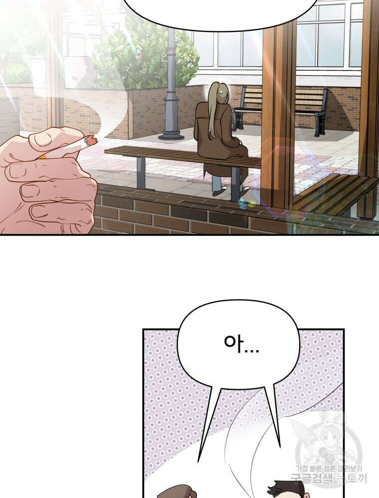 이세계 덤프트럭 10화 127