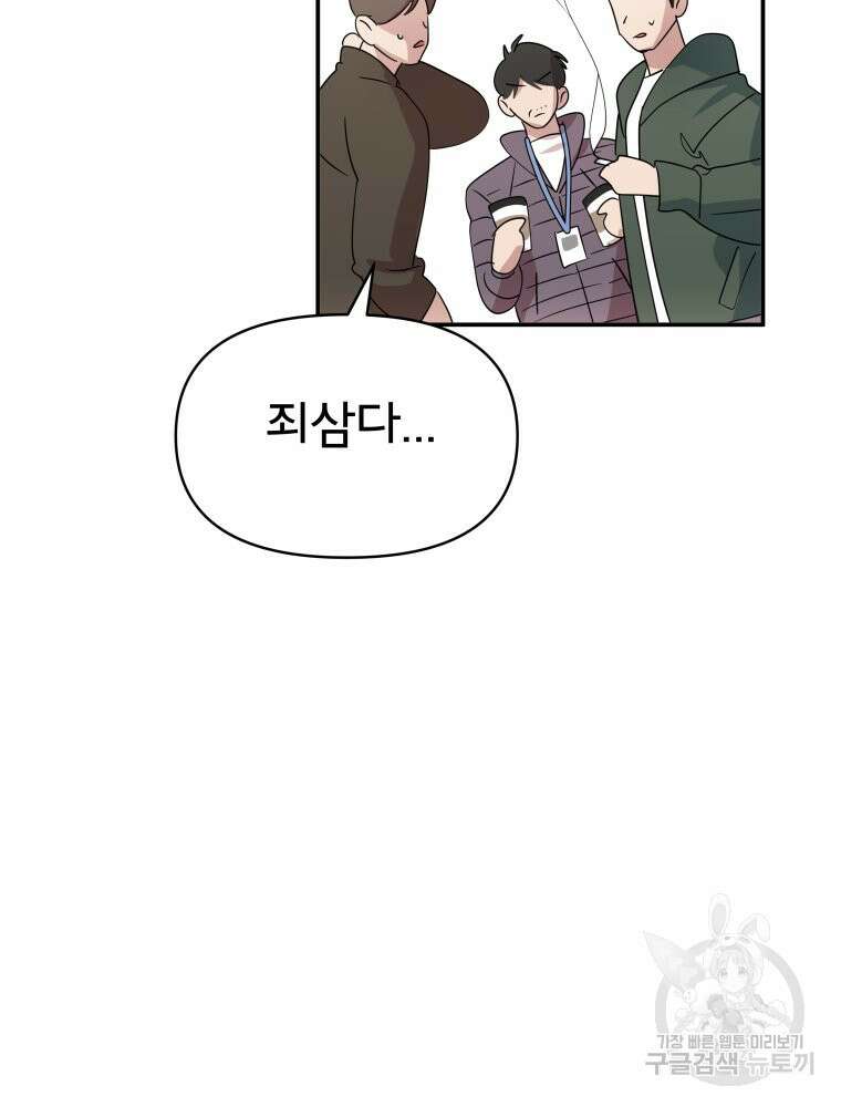 이세계 덤프트럭 10화 128