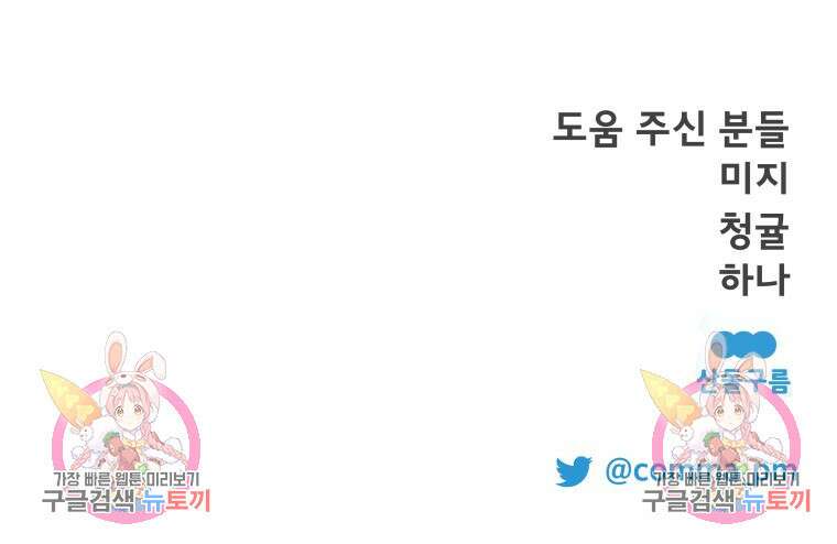 이세계 덤프트럭 10화 129