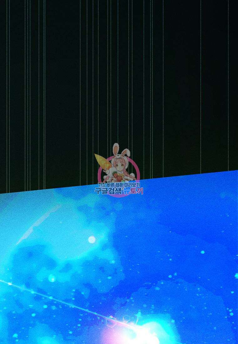 베텔게우스 3화 1