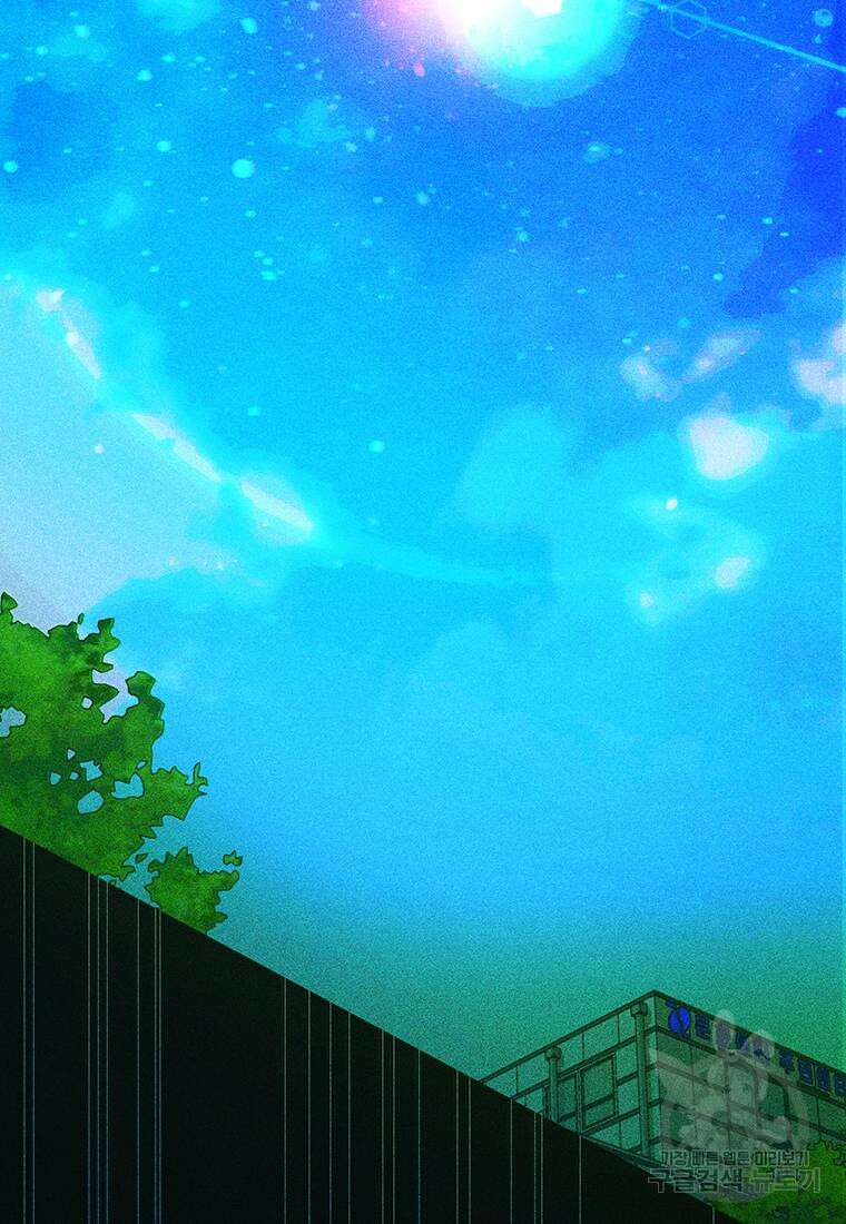 베텔게우스 3화 2