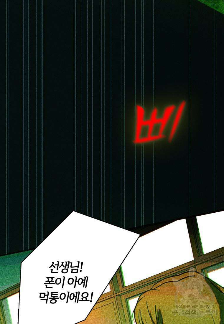 베텔게우스 3화 3