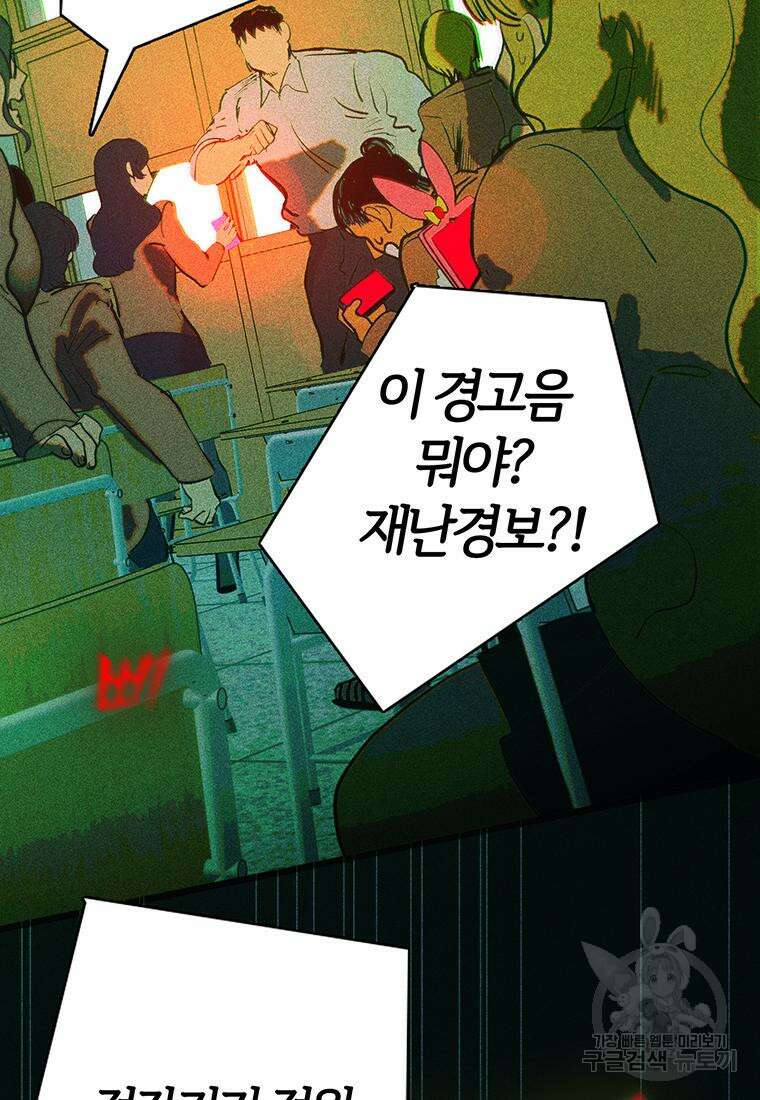 베텔게우스 3화 4