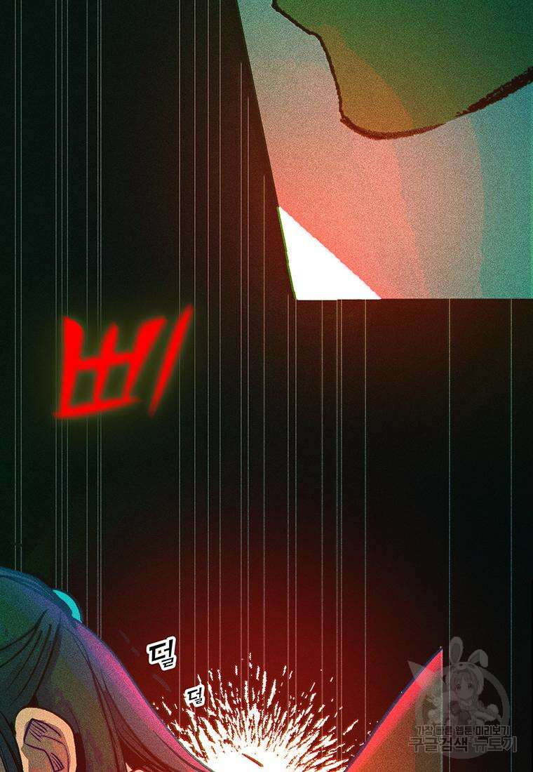 베텔게우스 3화 7