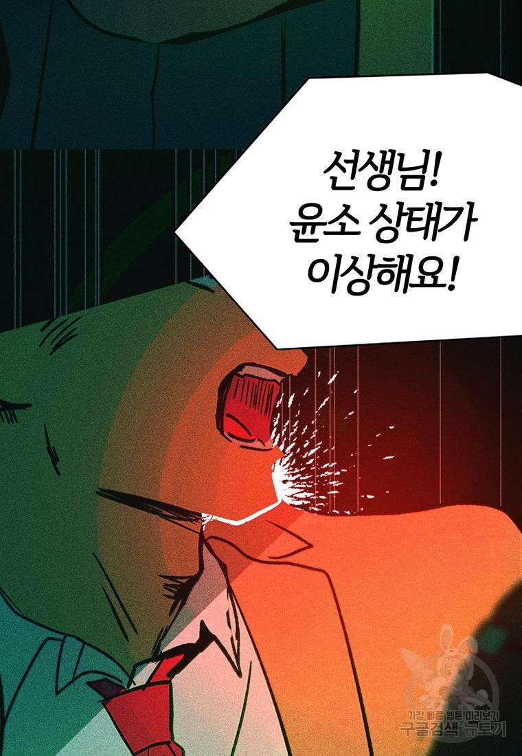 베텔게우스 3화 9