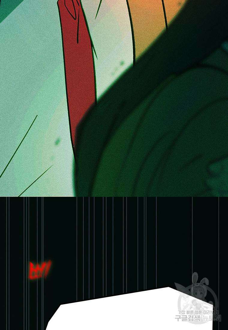 베텔게우스 3화 10