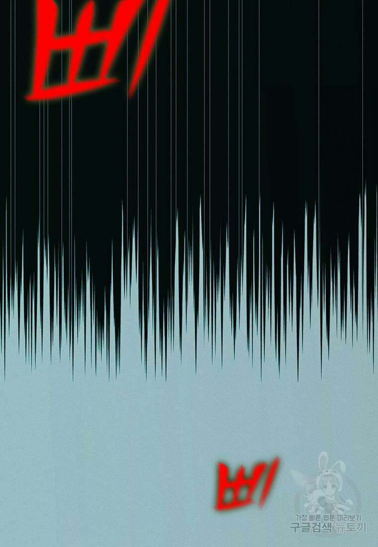 베텔게우스 3화 12