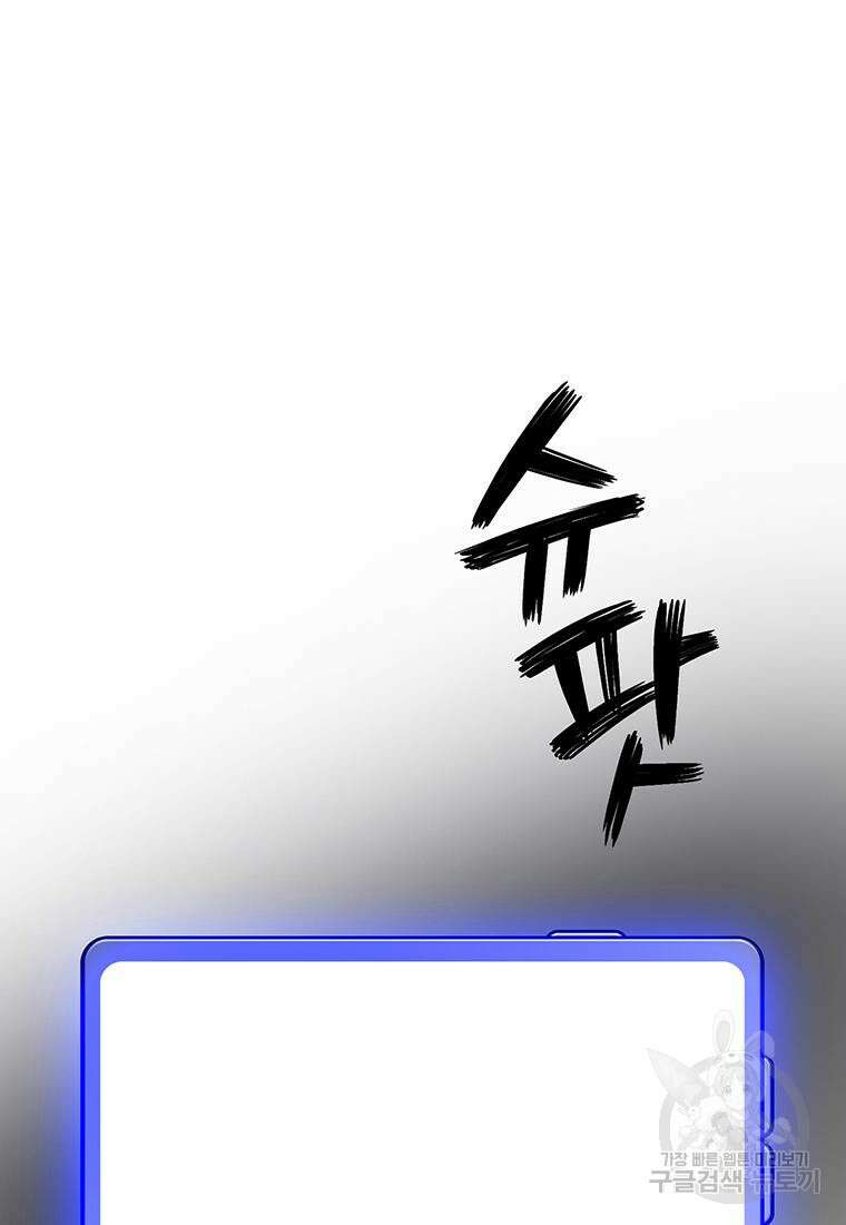 베텔게우스 3화 15