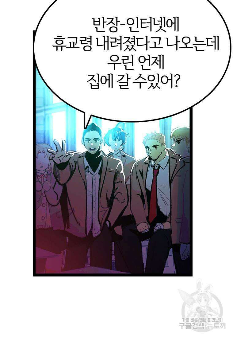 베텔게우스 3화 25