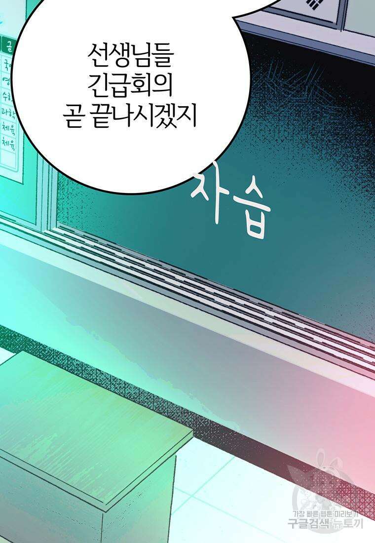 베텔게우스 3화 27