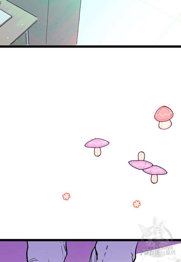 베텔게우스 3화 28