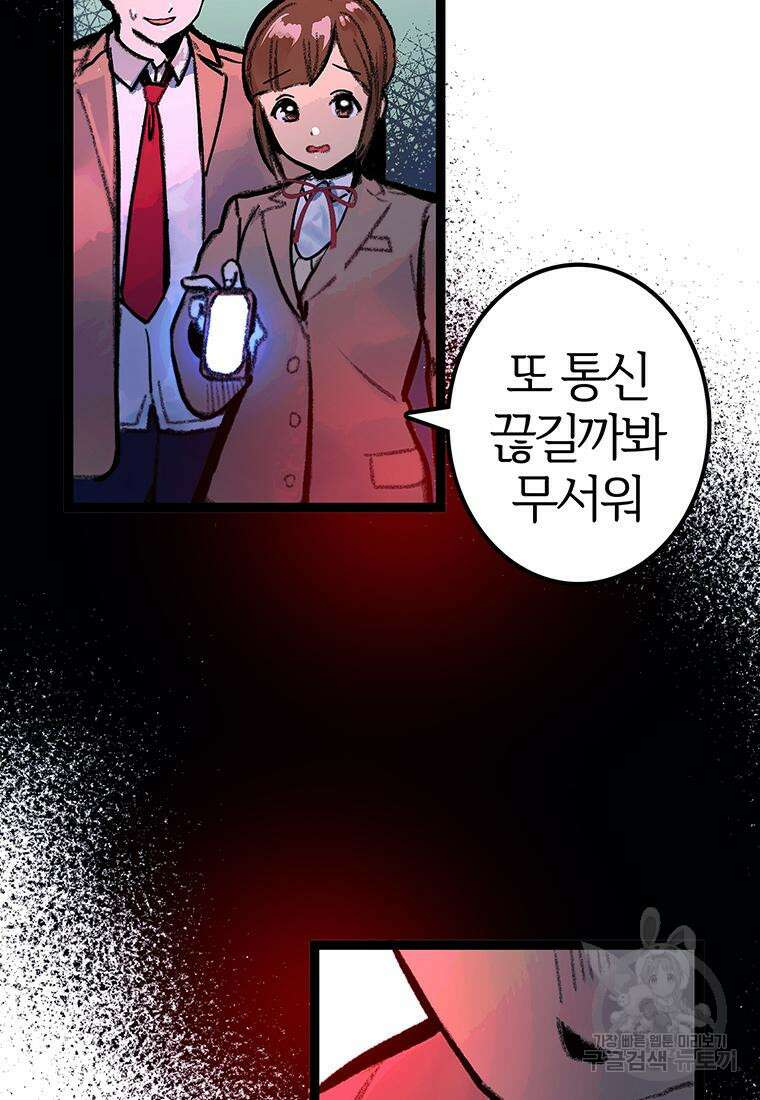 베텔게우스 3화 33