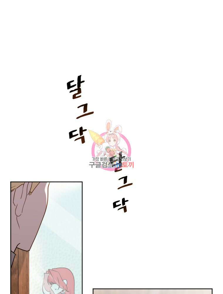 이세계 덤프트럭 13화 1