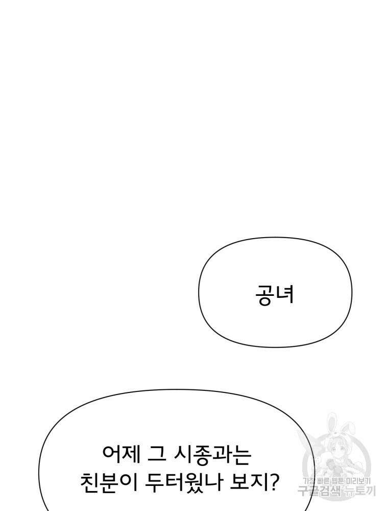 이세계 덤프트럭 13화 3