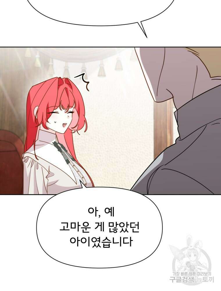 이세계 덤프트럭 13화 4