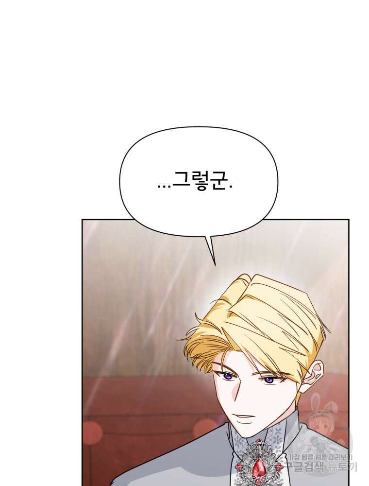 이세계 덤프트럭 13화 5