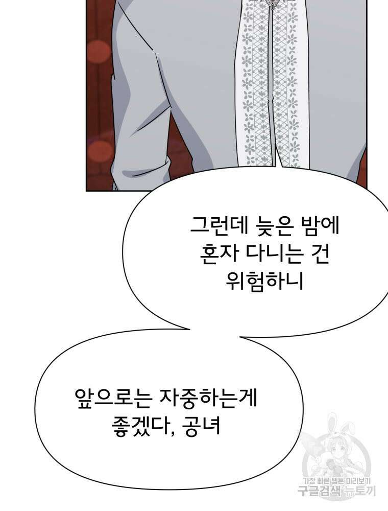 이세계 덤프트럭 13화 6