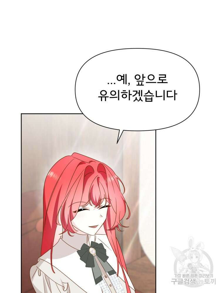 이세계 덤프트럭 13화 7