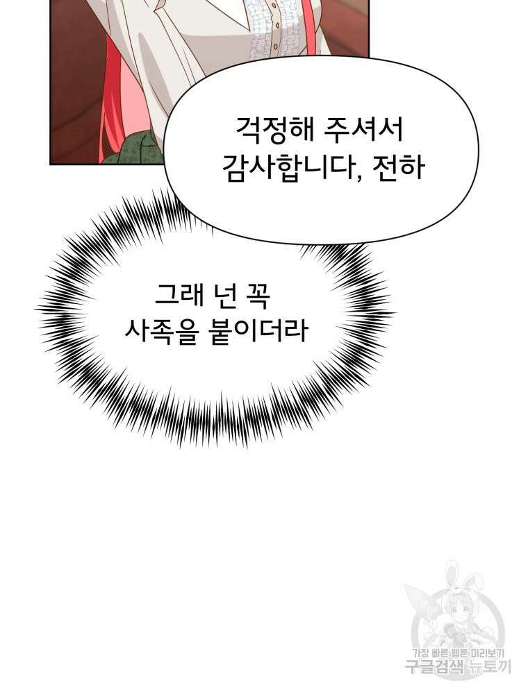 이세계 덤프트럭 13화 8