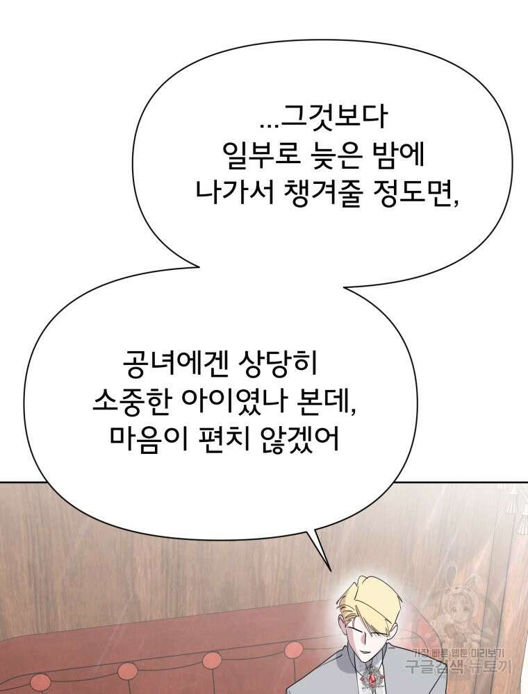 이세계 덤프트럭 13화 9
