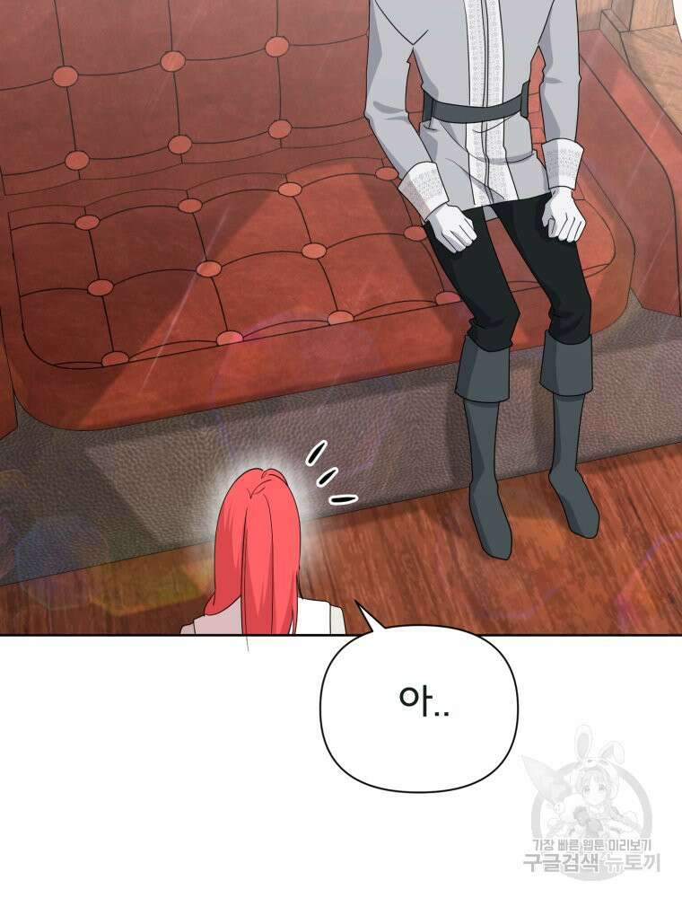 이세계 덤프트럭 13화 10