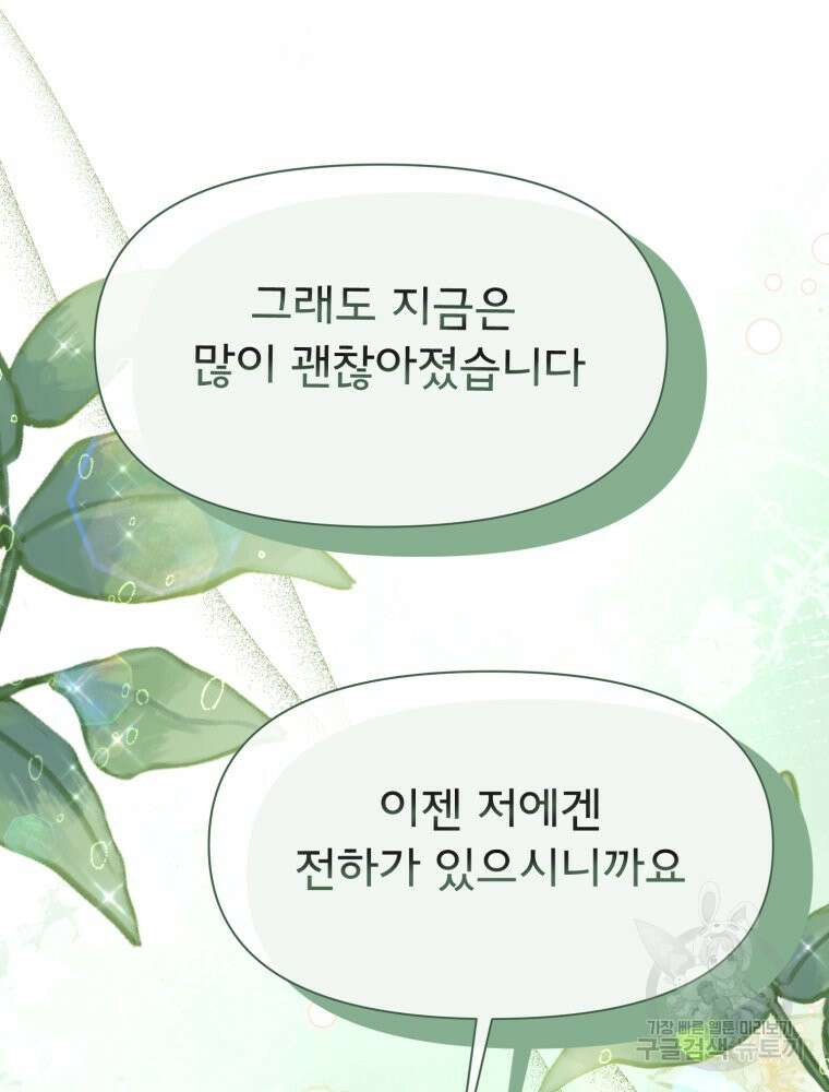 이세계 덤프트럭 13화 11