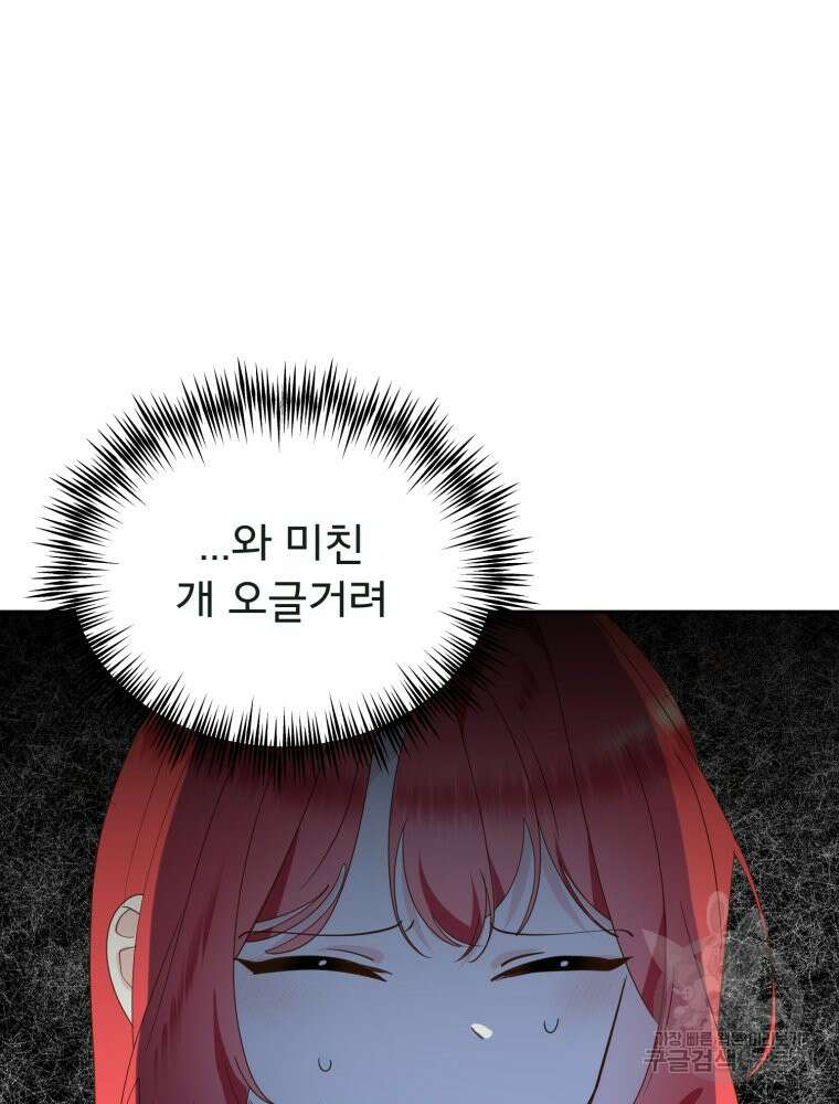 이세계 덤프트럭 13화 14