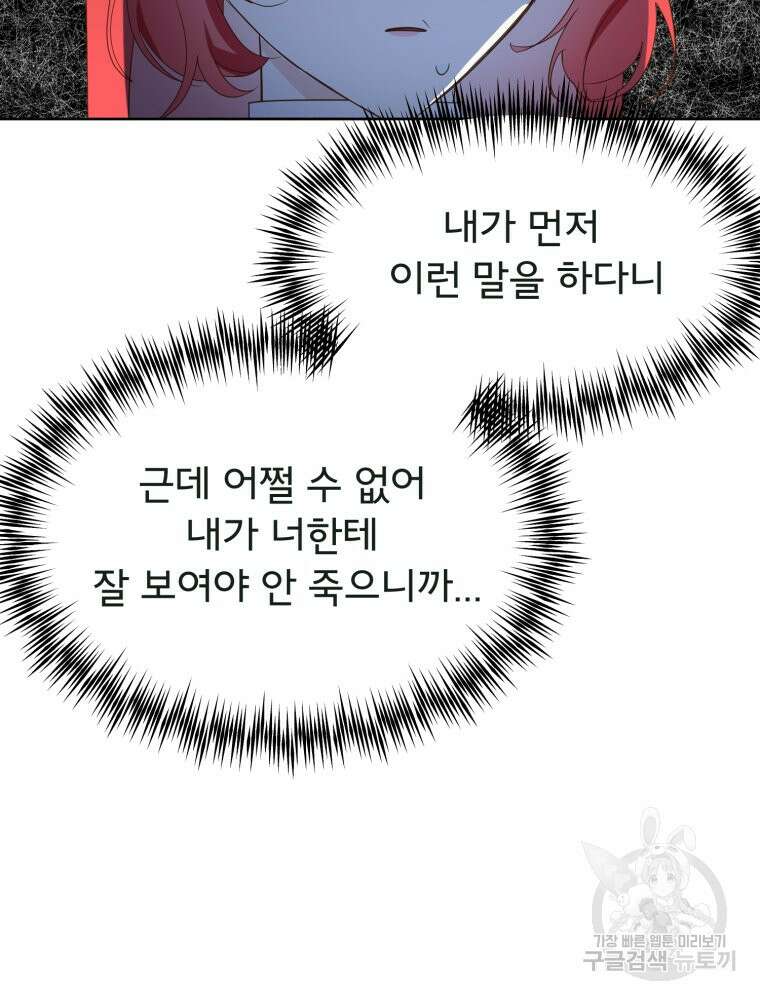 이세계 덤프트럭 13화 15