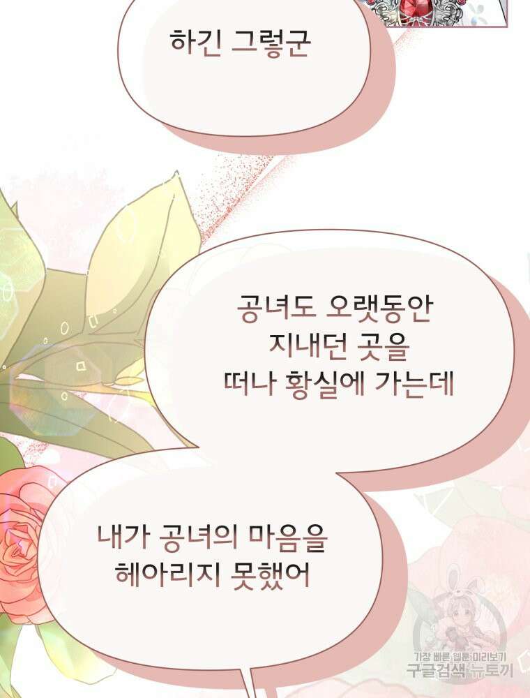 이세계 덤프트럭 13화 18