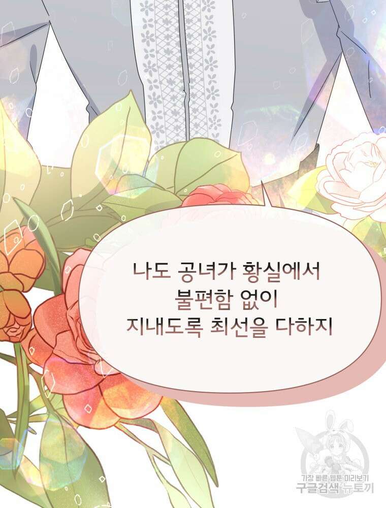 이세계 덤프트럭 13화 20