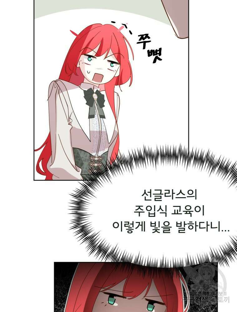 이세계 덤프트럭 13화 22