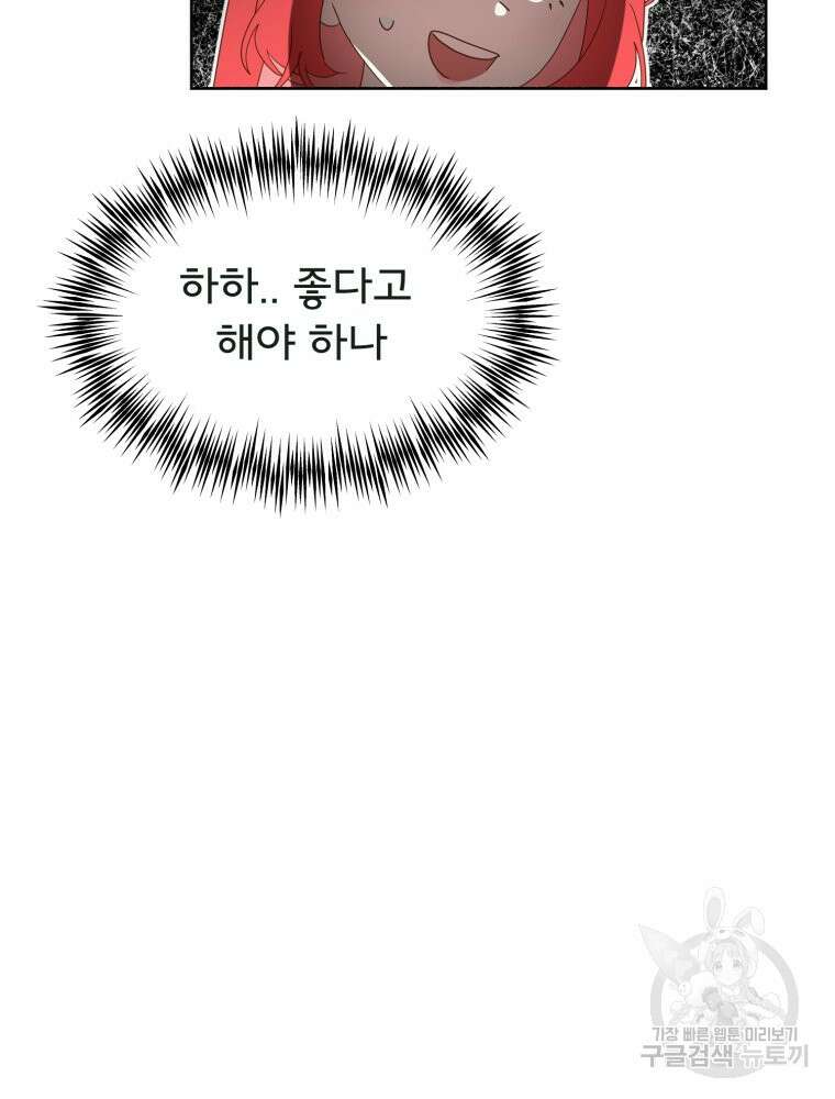 이세계 덤프트럭 13화 23