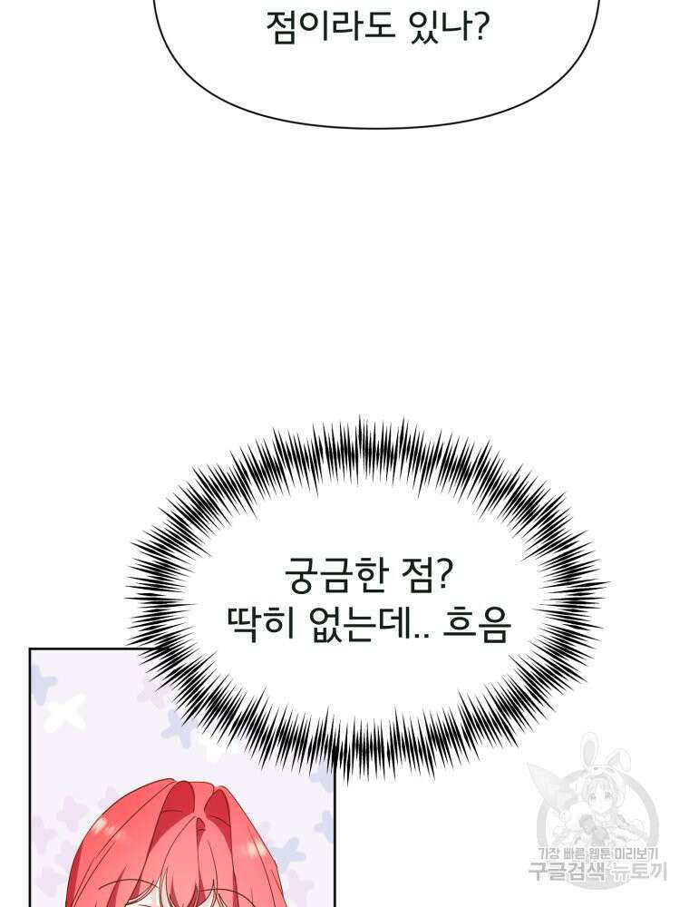 이세계 덤프트럭 13화 25