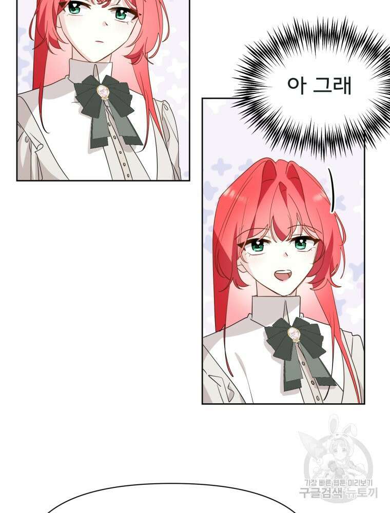 이세계 덤프트럭 13화 26