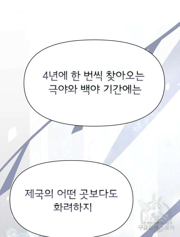 이세계 덤프트럭 13화 31