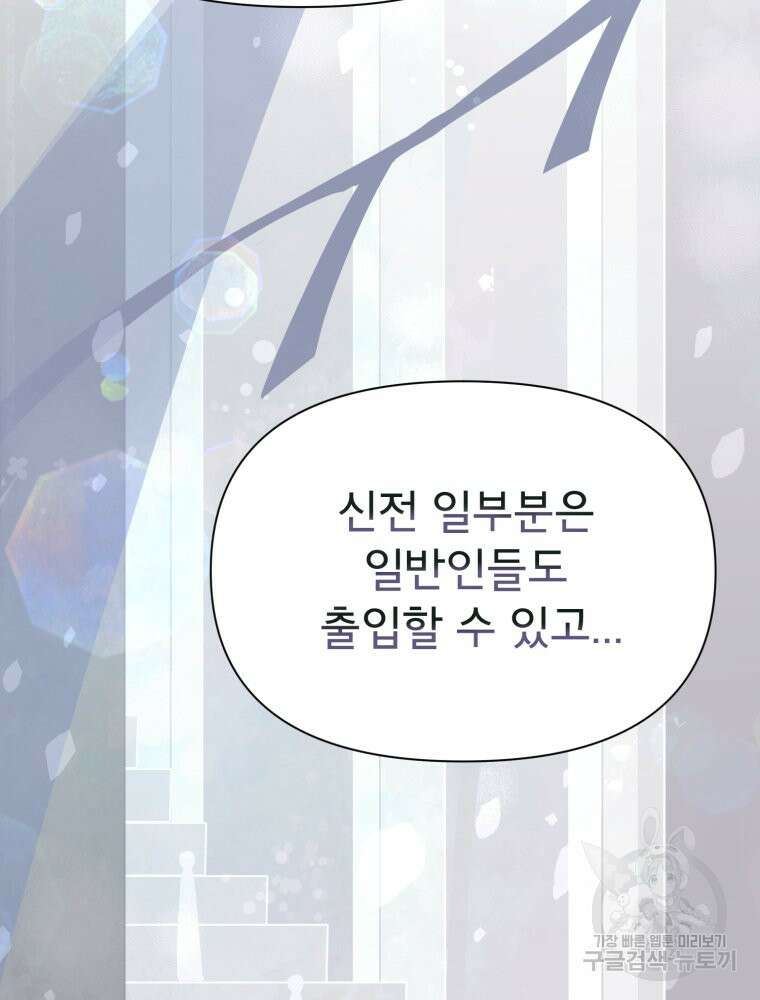 이세계 덤프트럭 13화 32