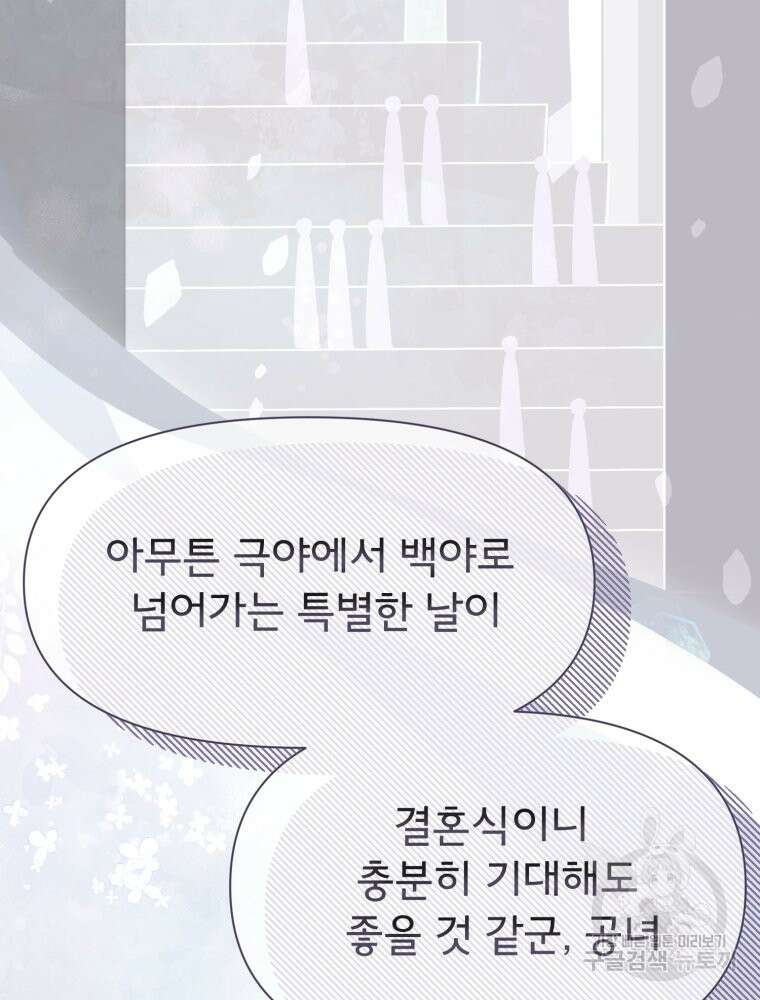 이세계 덤프트럭 13화 33