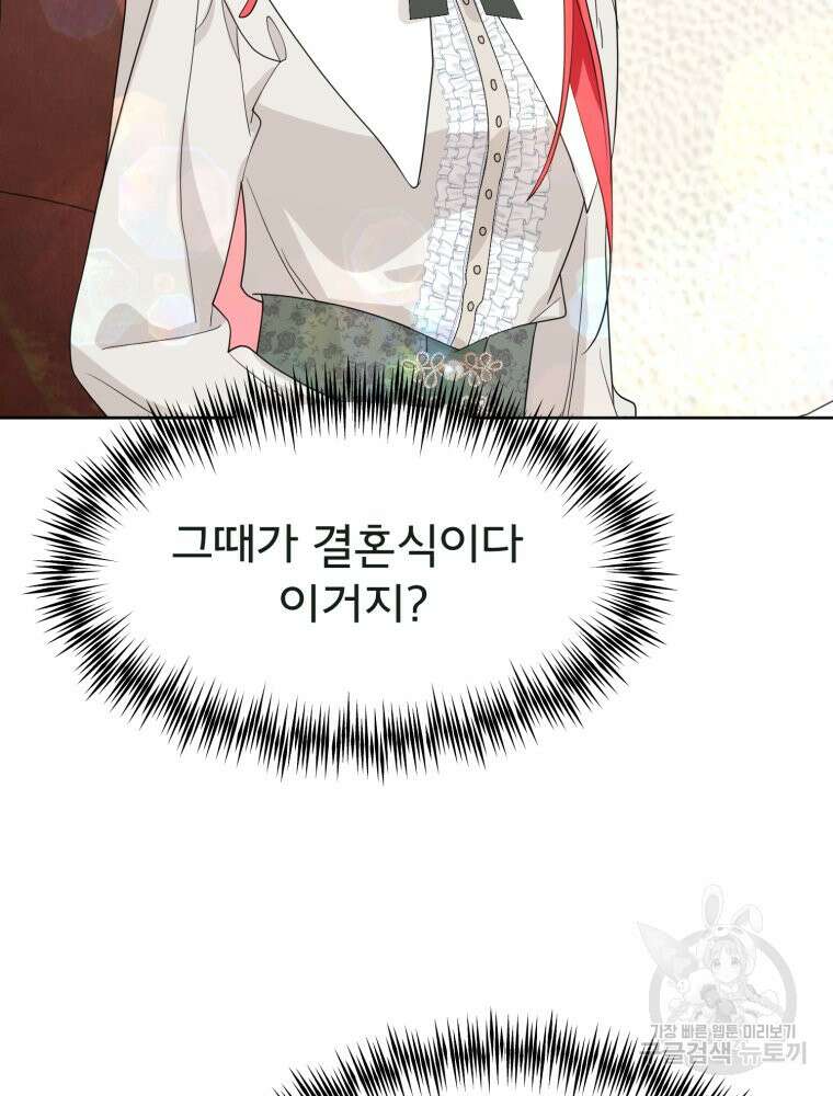 이세계 덤프트럭 13화 37