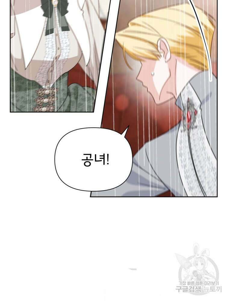 이세계 덤프트럭 13화 42