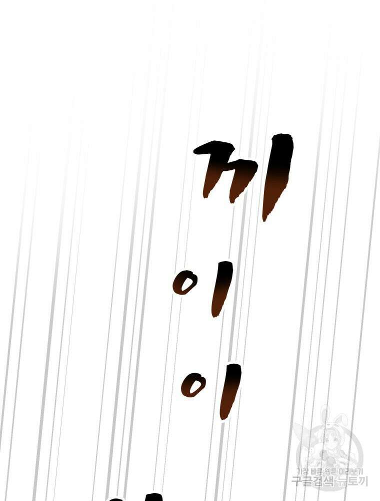 이세계 덤프트럭 13화 43