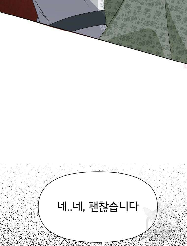 이세계 덤프트럭 13화 50