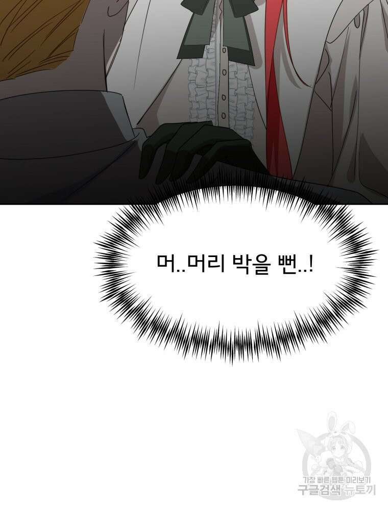 이세계 덤프트럭 13화 52