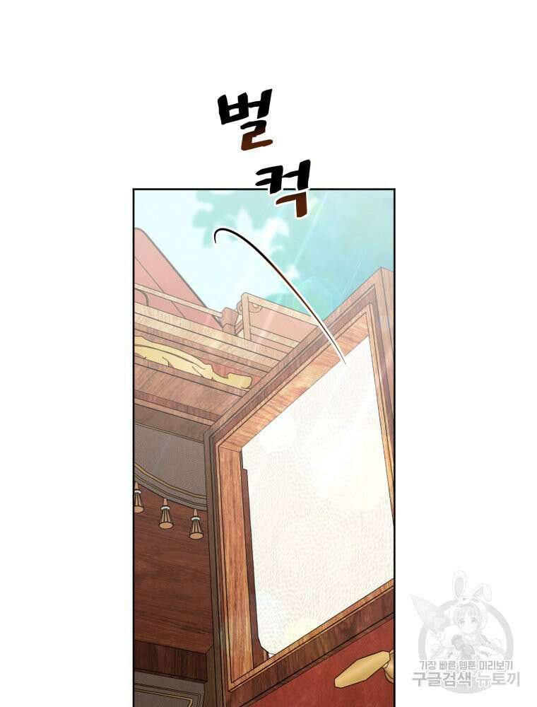 이세계 덤프트럭 13화 53