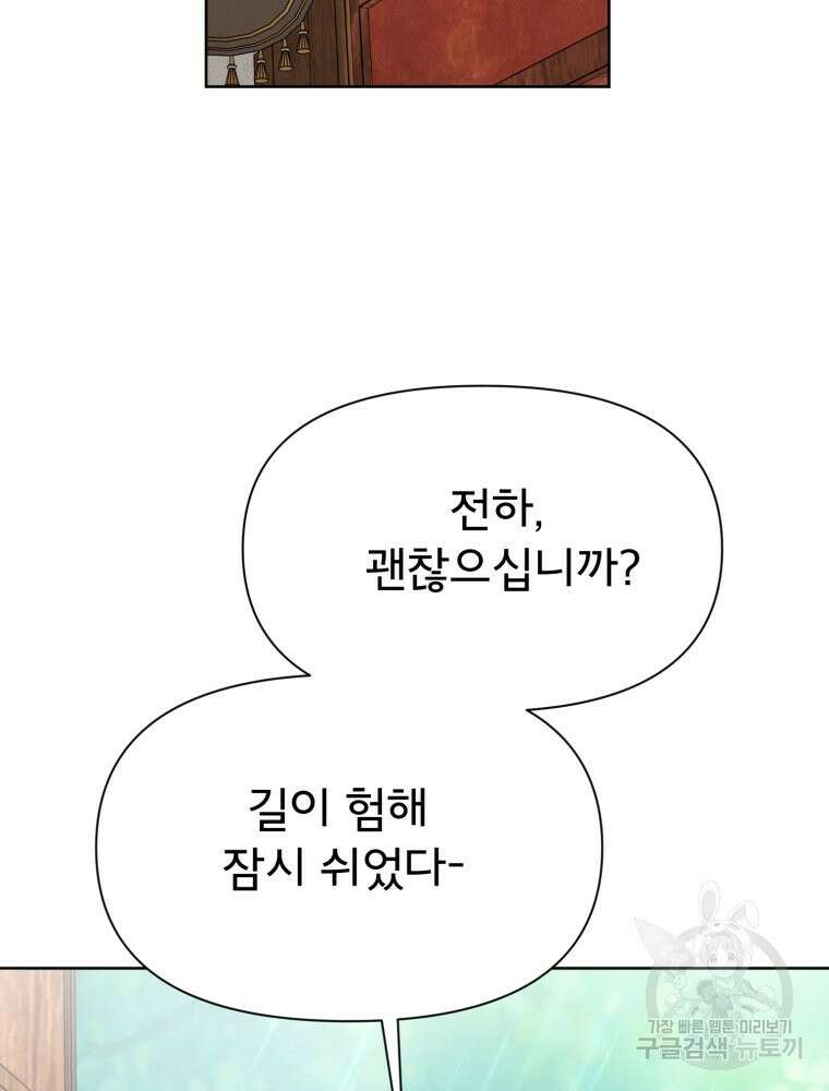 이세계 덤프트럭 13화 54