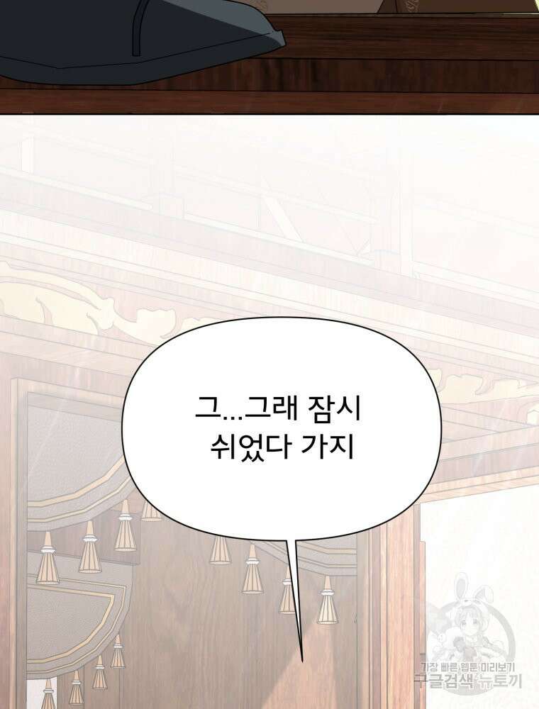 이세계 덤프트럭 13화 56
