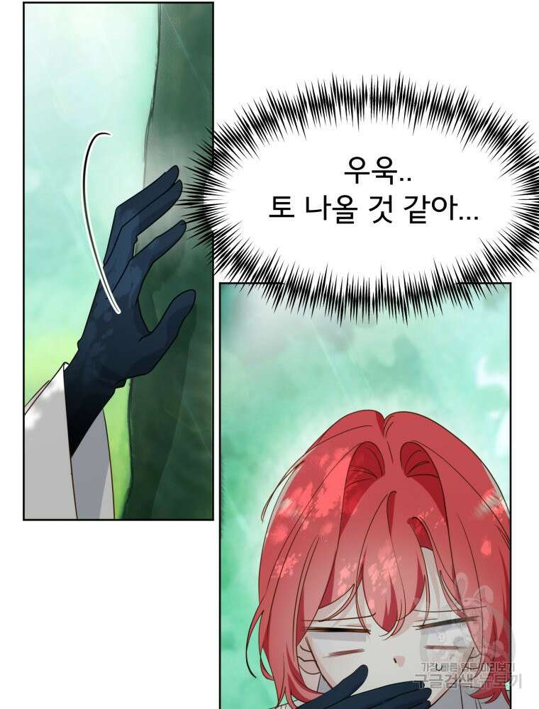 이세계 덤프트럭 13화 64