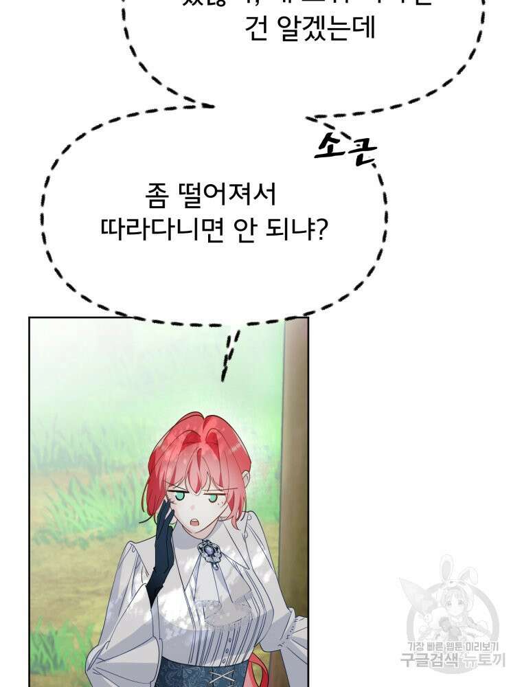 이세계 덤프트럭 13화 72
