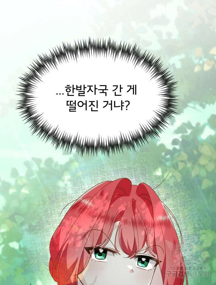 이세계 덤프트럭 13화 75