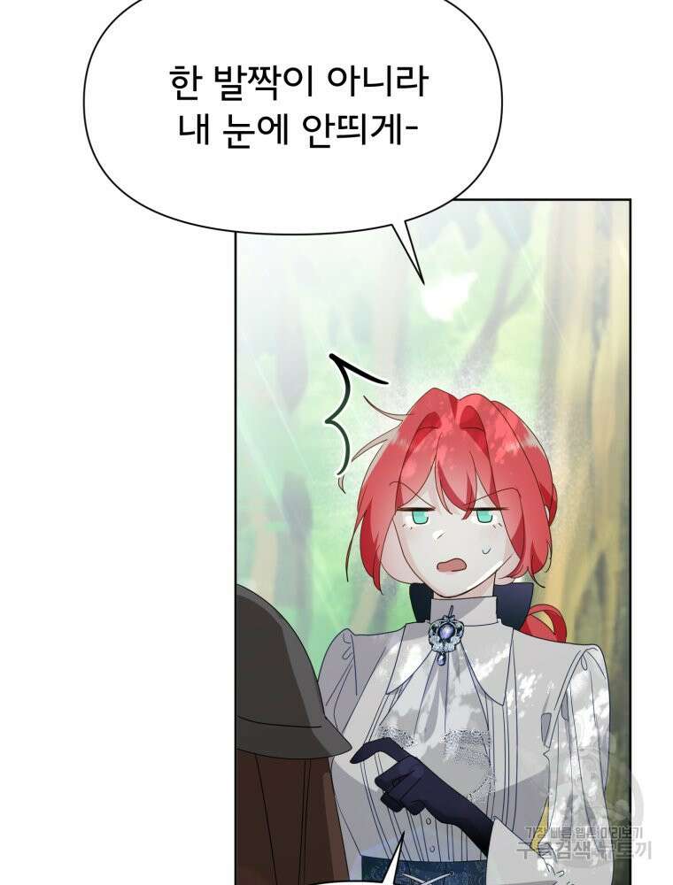 이세계 덤프트럭 13화 77