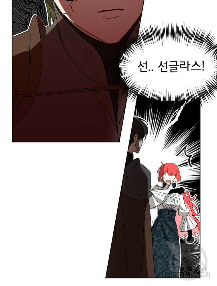 이세계 덤프트럭 13화 80